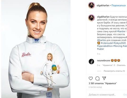 Ukrainian sabre fencer Olga Kharlan becomes a new Barbie