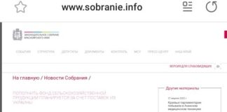 Russia steals grain from Ukraine. Uses the same wording as in Holodomor in 1932