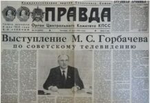 In his first TV address on Chornobyl on May 14, 1986, Gorbachev officially denied seriousness of the accident. He bluntly described international reports as ‘malicious lies’ and ‘highly immoral campaign’
