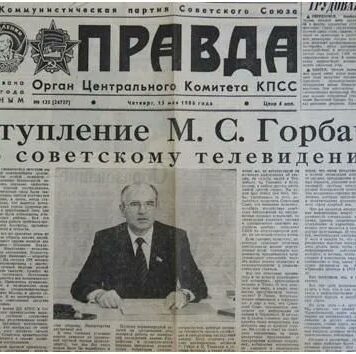 In his first TV address on Chornobyl on May 14, 1986, Gorbachev officially denied seriousness of the accident. He bluntly described international reports as ‘malicious lies’ and ‘highly immoral campaign’