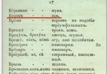 Ukrainian Borscht inscribed on the UNESCO List on Intangible Cultural Heritage