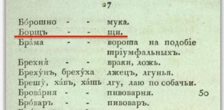 Ukrainian Borscht inscribed on the UNESCO List on Intangible Cultural Heritage