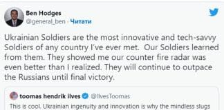 US General’s opinion of Ukrainian Soldiers