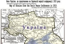 Map of Ukraine from the Paris Peace Conference in 1919