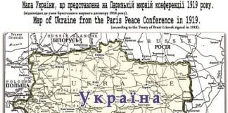 Map of Ukraine from the Paris Peace Conference in 1919