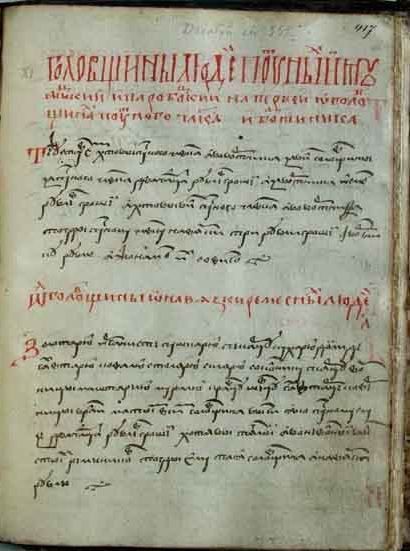 Early Ukraine as part of Polish-Lithuanian Commonwealth. Heirs of Kyiv Rus 2 Lithuanian Statutes Rusyn language