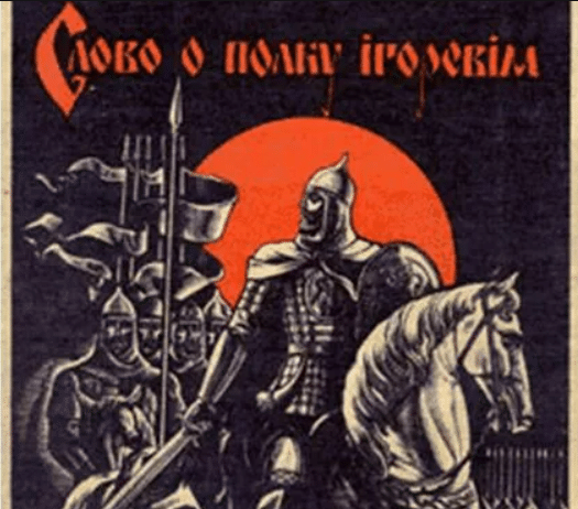 ‘The Tale of Igor’s Campaign’ is a Ukrainian epic about repelling Asiatic forces including ‘Russians’ of the 12th century