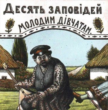 Ukrainian Honesty vs Russian Thievery