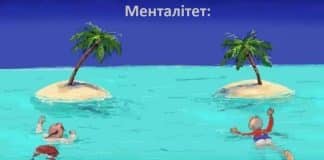 Ukrainian Mentality vs. Russian Mentality
