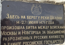 ‘They Fought Each Other for Unity’ oxymoron: Moscow’s Attack on Novgorod Republic in 1471 and current War on Ukraine