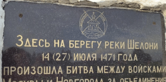 ‘They Fought Each Other for Unity’ oxymoron: Moscow’s Attack on Novgorod Republic in 1471 and current War on Ukraine