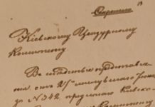 Valuev Circular banning Ukrainian language in Ukraine was issued on July 30, 1863