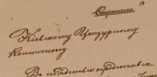 Valuev Circular banning Ukrainian language in Ukraine was issued on July 30, 1863