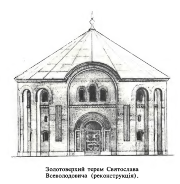 Kyiv Royal Golden-Domed Rotunda-Chamber of the 12th century: ‘The Song of Igor’s Campaign’ epic was likely recited by its author in it for the first time on August 15, 1185