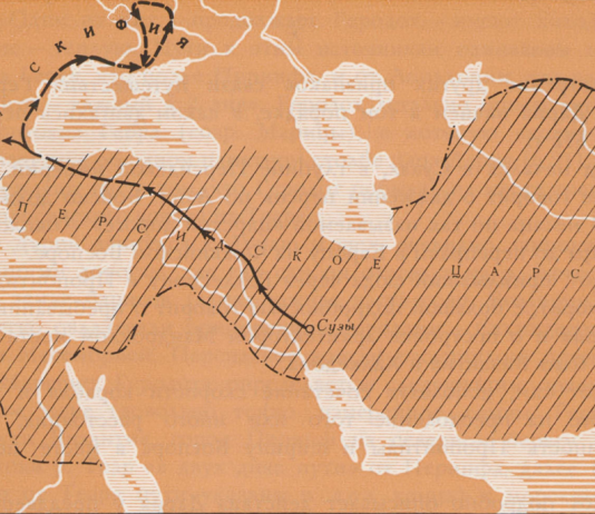 Darius the Great’s Way from Persian Susa to Scythia: Account of Herodotus