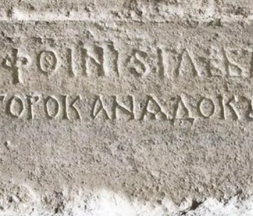 Kyiv controlled the Kerch Strait in 11th century AD: Stone of Tmutarakan